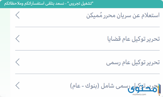 المعاملات القنصلية نماذج توكيلات عام خاص