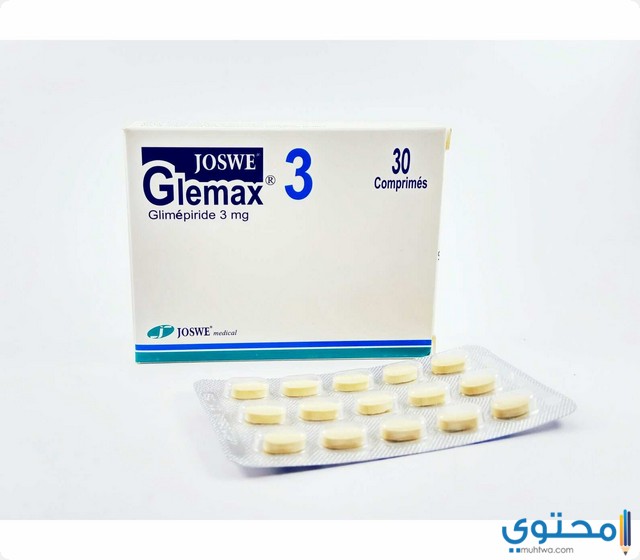 جويس جليماكس (Joswe Glemax) يستخدم لـ مرضى السكري - موقع محتوى