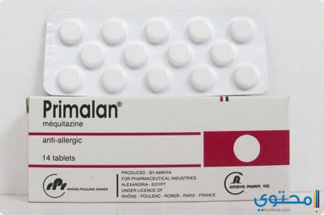 Primalan بريمالان Primalan لعلاج الحساسية - موقع محتوى
