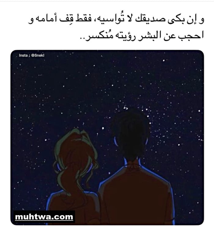 مقدمه عن الصداقه الحقيقيه