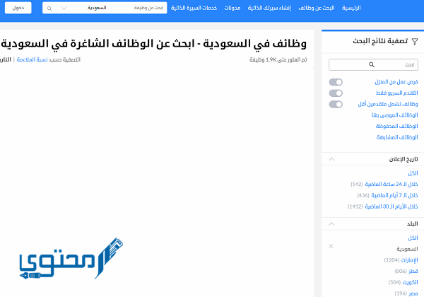 قائمة الوظائف للمقيمين في السعودية