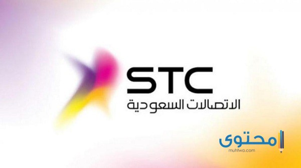 رقم المديونيات stc 800