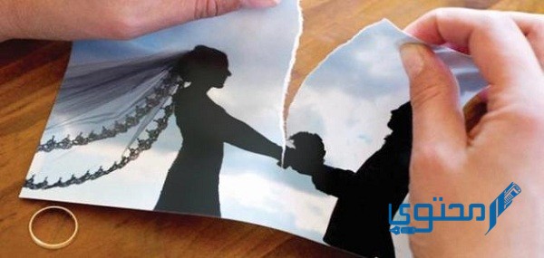 حقوق الزوج عند طلب الزوجة الطلاق في اليمن
