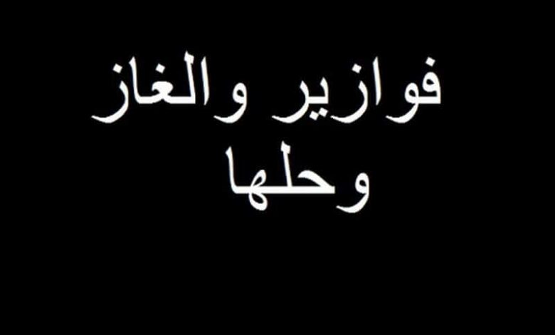 فوازير مضحكة وحلها للأطفال صعبة وسهلة 2025