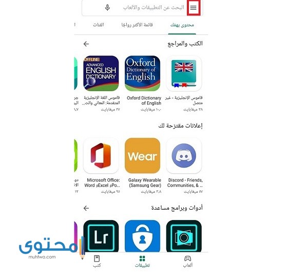 تحديث الواتس اب القديم