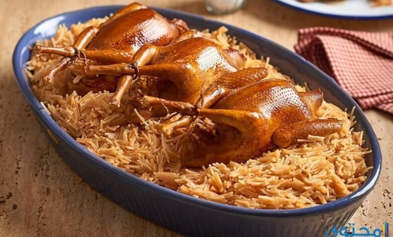 خطوات طريقة عمل الحمام المحشى بالأرز