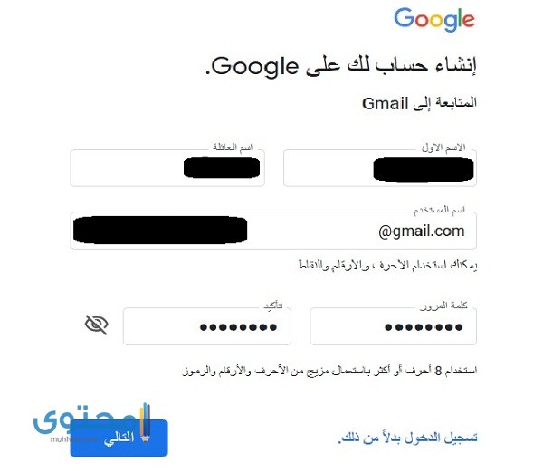 إنشاء حساب جيميل بدون رقم هاتف