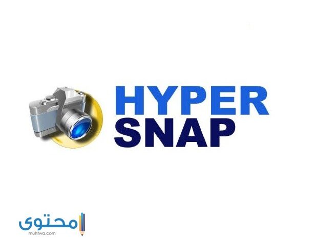 خطوات تحميل برنامج Hyper snap لتصوير سطح المكتب