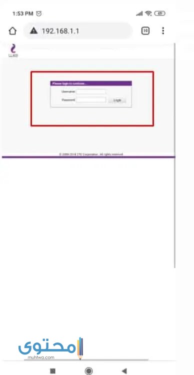 كيفية الدخول إلى إعدادات الراوتر من الموبايل