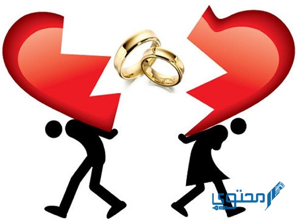 حقوق الزوج عند طلب الزوجة الطلاق في اليمن
