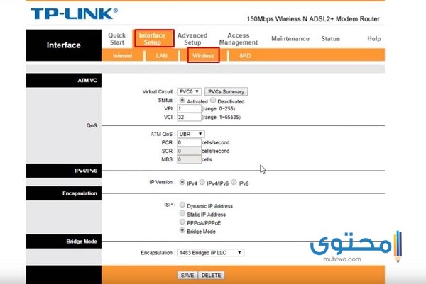  تغير الباسورد الواي فاي