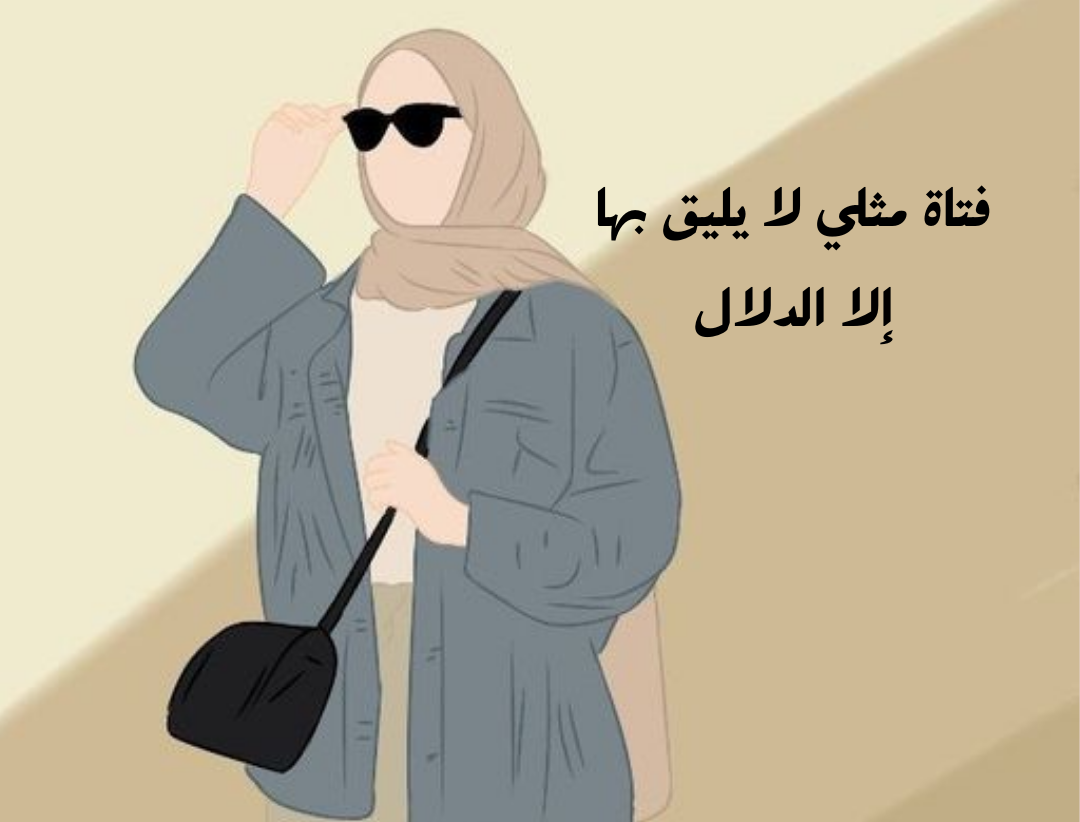 خلفيات غرور بنات