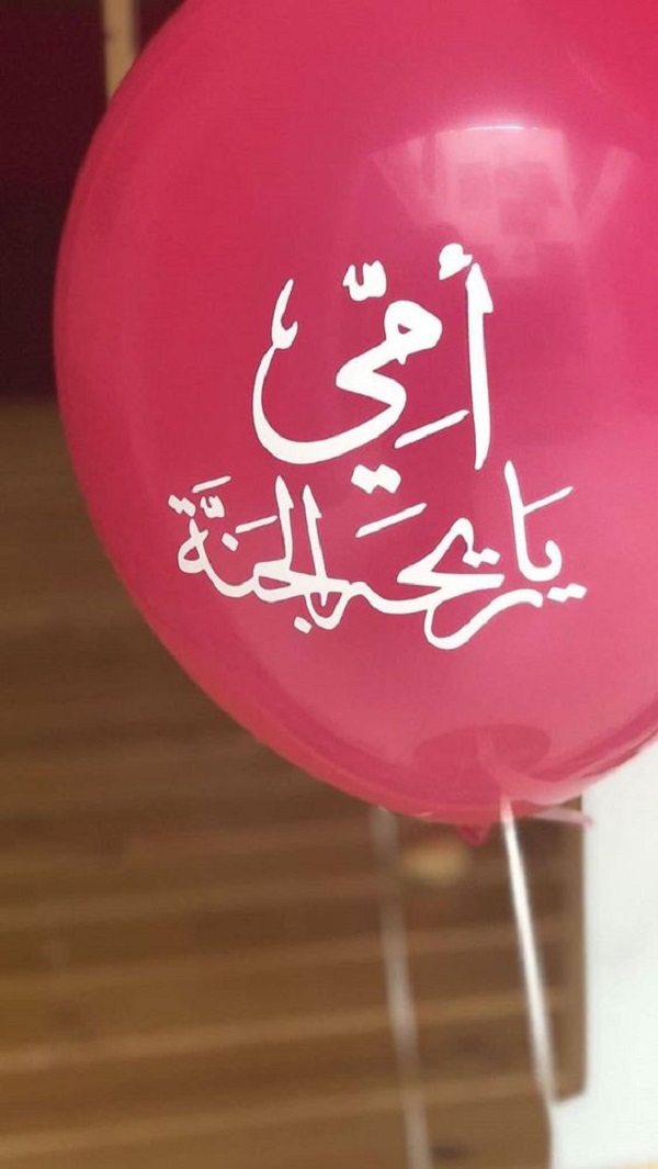 بوستات تهنئة عيد ميلاد الأم مصورة 2025