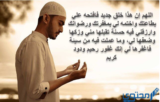 دعاء الصالحين