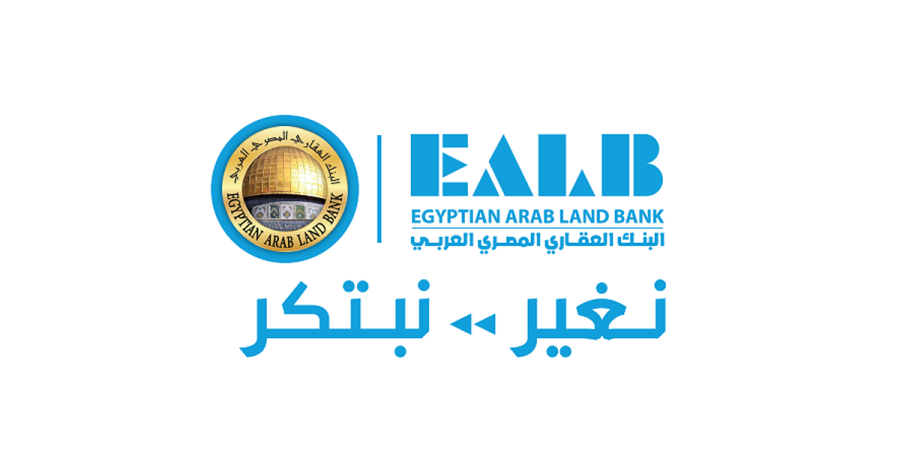 فوائد شهادات البنك العقاري المصري