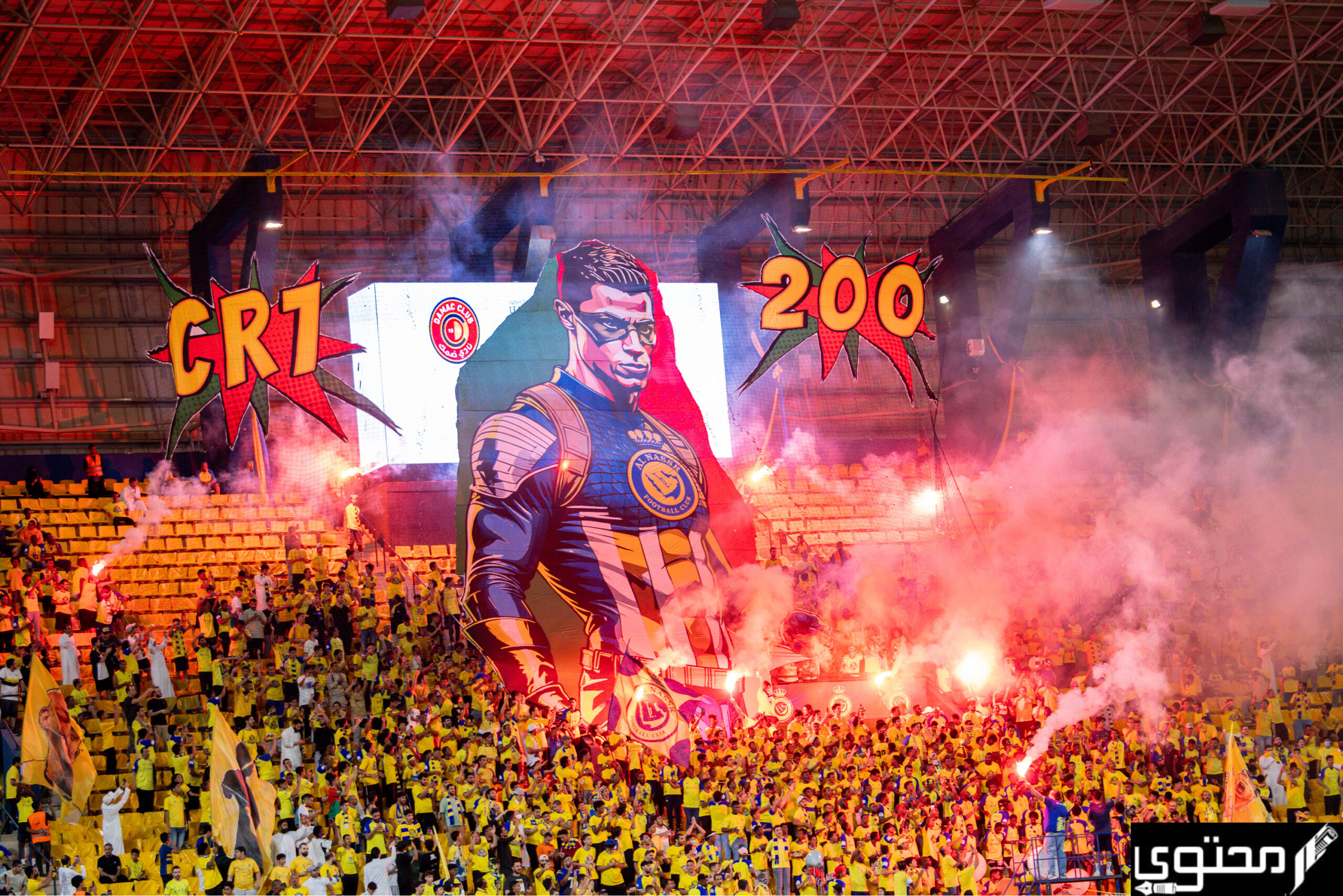 تيفو جماهير نادي النصر السعودي