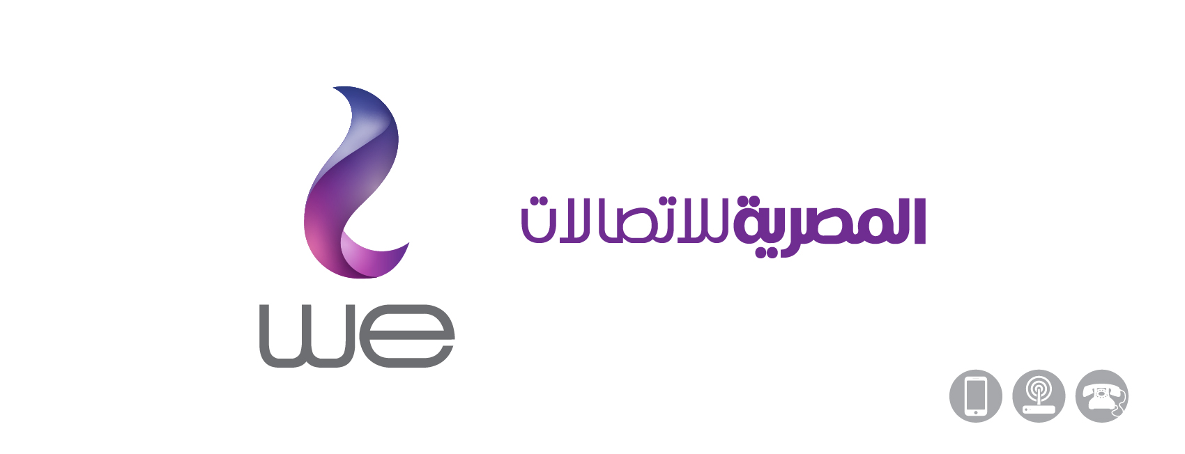 أكواد المصرية للاتصالات وي