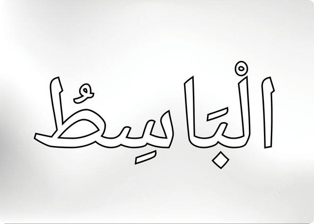 أسماء الله الحسنى للأطفال