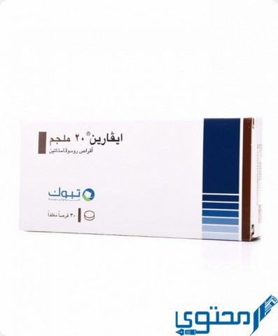 ايفارين