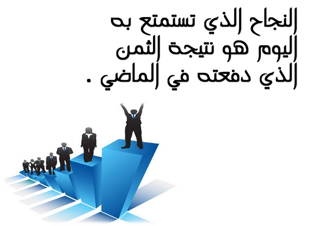 موضوع تعبير عن الجد والاجتهاد 