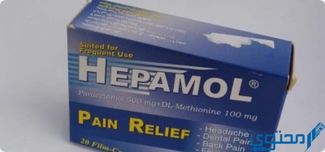 أقراص هيبامول (Hepamol) لعلاج التسمم بالباراسيتامول