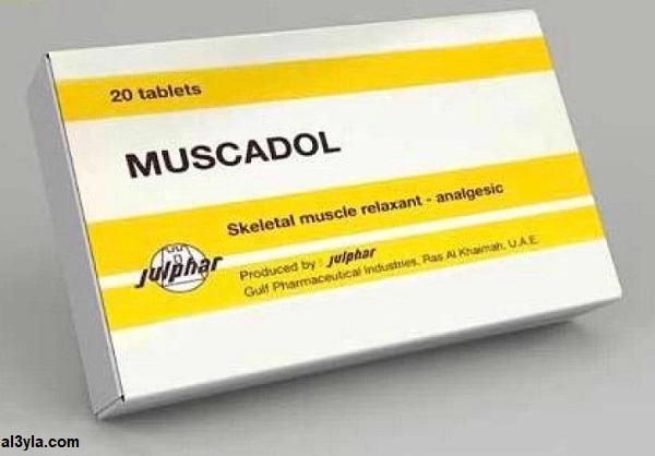 مسكادول (Muscadol) مسكن للألم لعلاج التشنج العضلي - موقع محتوى