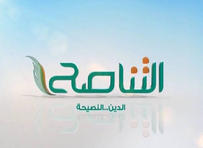 تردد قناة التناصح 2025 Al Tanasuh TV