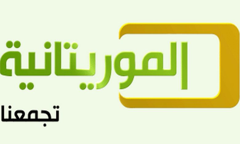 تردد قناة الرياضية الموريتانية