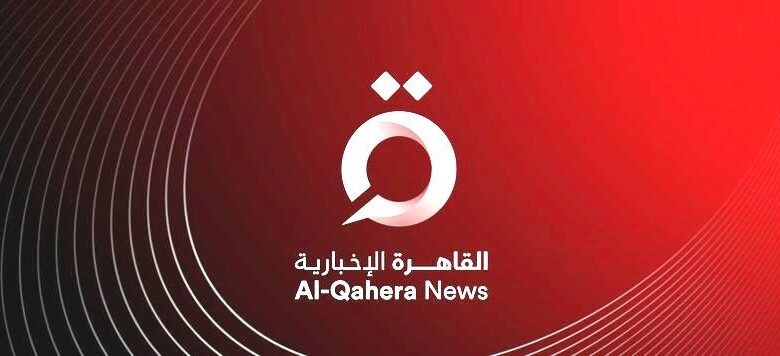 تردد قناة القاهرة الإخبارية علي النايل سات AlQahera News 2025