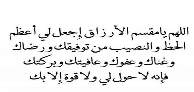 دعاء الحيرة والتشتت بسبب أمرين للأختيار ما بينهم