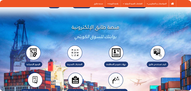 شرح طريقة الاشتراك في منصة طابق الكويتية الإلكترونية 