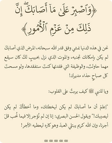 رسائل من القرآن 