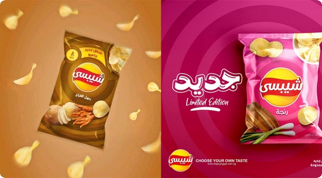 معنى كلمة شيبسي وما هو اختصار (chips)