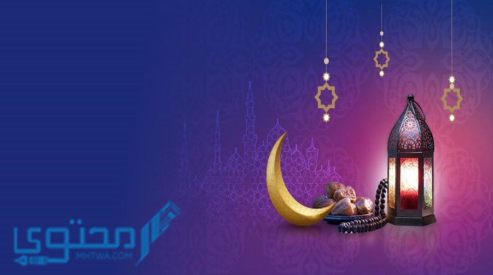 أقوال في رمضان من السلف الصالح