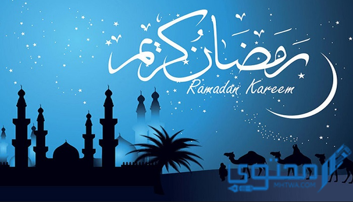 أقوال في رمضان من السلف الصالح