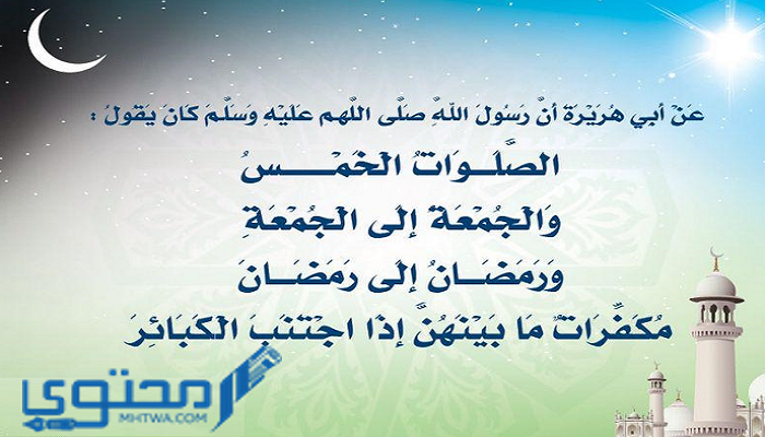 أقوال في رمضان من السلف الصالح