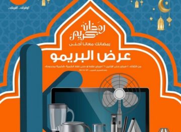 عروض كازيون في رمضان 2025