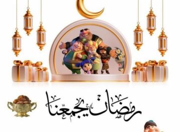 خلفيات رمضان أحلى مع عائلتي