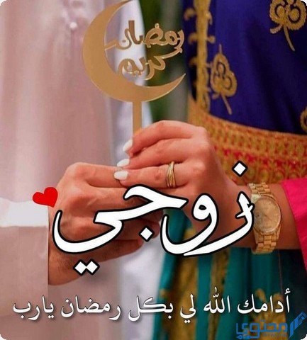 خلفيات رمضان احلى مع عائلتي