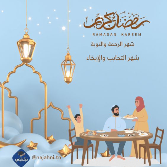 شهر رمضان للأطفال