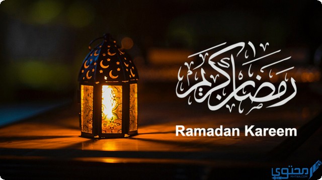 كلام عن شهر رمضان في الغربة 2025 مؤثر جداً