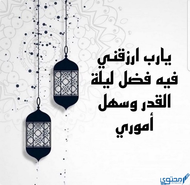 ماذا ادعو لنفسي في رمضان