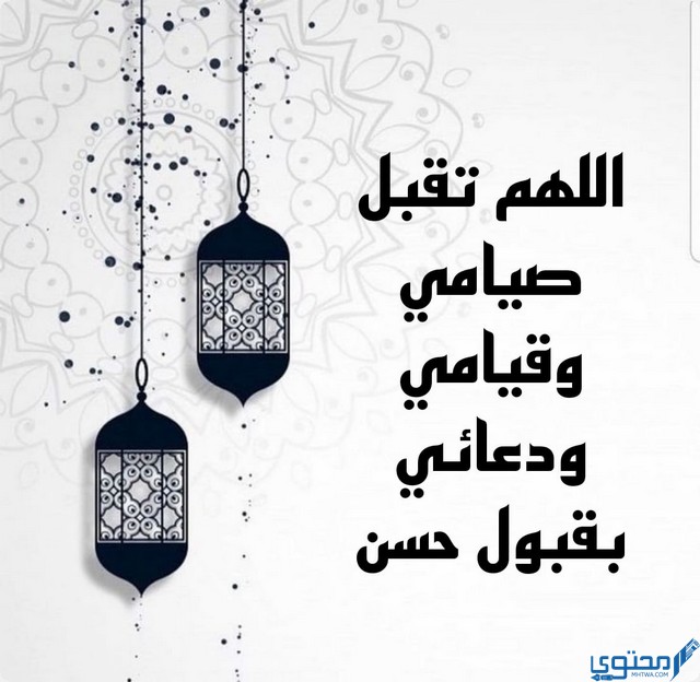 ماذا ادعو لنفسي في رمضان