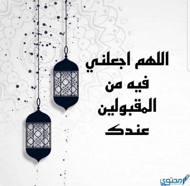 ماذا ادعو لنفسي في رمضان