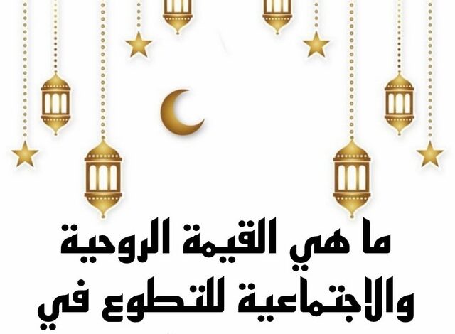 15 سؤال من أسئلة رمضان صعبة للكبار فقط 2025