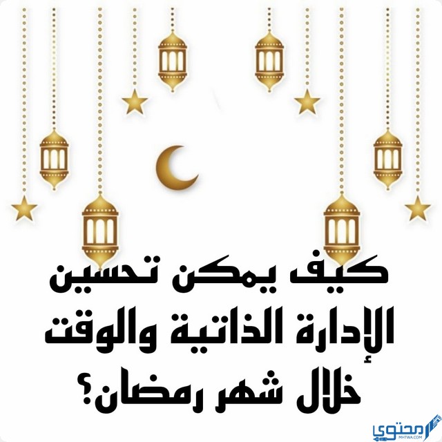 أسئلة رمضان صعبة للكبار