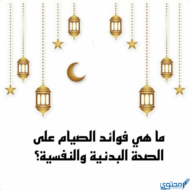 أسئلة رمضان صعبة للكبار