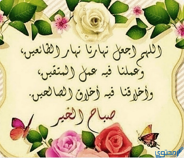 دعاء الصباح لشخص عزيز علي القلب