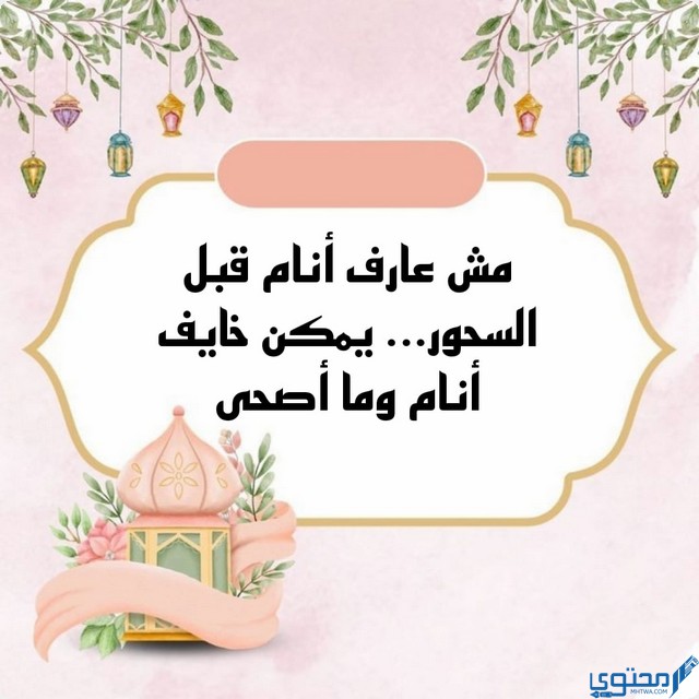 بوستات رمضان كوميدية