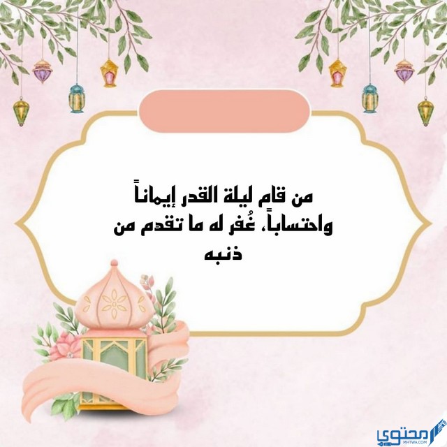 بوستات عن فضل شهر رمضان